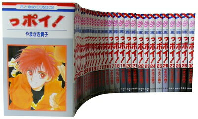 【中古】 っポイ! 全30巻 完結セット (花とゆめCOMICS)［コミックセット］