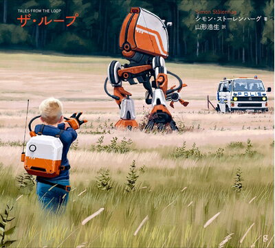 【中古】 ザ・ループ TALES FROM THE LOOP