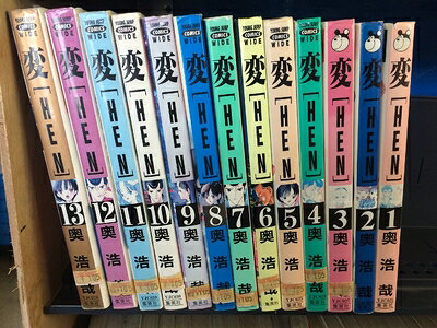 V Jump C - 【中古】 変 コミック 全13巻完結セット (ヤングジャンプコミックス)