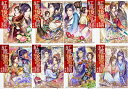 【中古】 紅霞後宮物語 文庫1-8巻セット(富士見L文庫)
