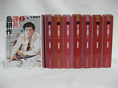 Premium （Boys） - 【中古】 課長 島耕作(新装版) コミックセット (講談社漫画文庫) [セット]