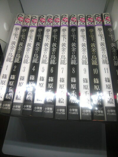 【中古】 夢の雫、黄金の鳥籠 コミック 1-12巻セット