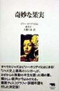 【中古】 奇妙な果実?ビリー・ホリデイ自伝 (晶文社クラシックス)