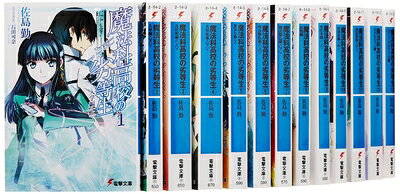 楽天市場】魔法科高校の劣等生 文庫 セットの通販