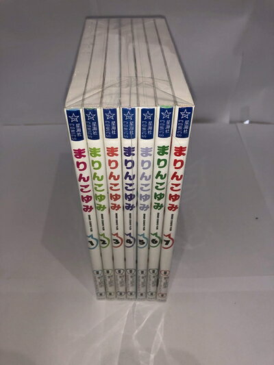 Rakuten - 【中古】 まりんこゆみ コミック 全7巻セット