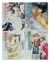 【中古】 東京ナイトアウト 文庫 1-4巻セット (角川ルビー文庫)