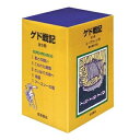 【中古】 ゲド戦記 全5巻セット