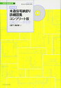 【中古】 最新版 木造住宅納まり詳細図集コンプリート版 CADデータ付き! (ディテールシリーズ3)