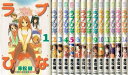 【中古】 ラブひなIRO-HINAVersion コミック 1-14巻セット (KCデラックス)