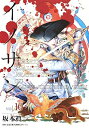 【中古】 イノサンRougeルージュ コミック 1-10巻セット