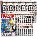 【中古】 月光条例 コミック 全29巻完結セット (少年サンデーコミックス)