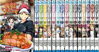 【中古】 食戟のソーマ コミック 1-16巻セット (ジャンプコミックス)