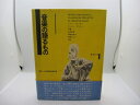 【中古】 音楽の語るもの