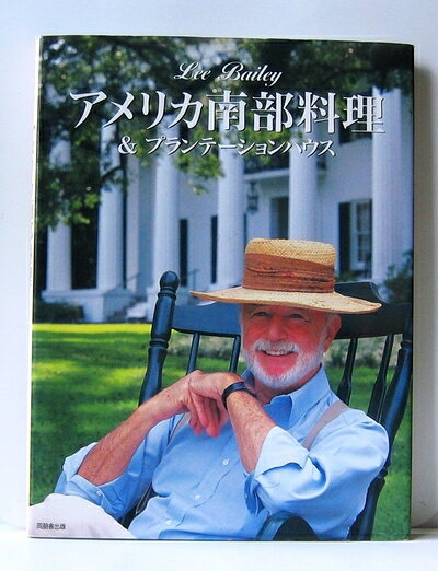 【お届け日について】お届け日の"指定なし"で、記載の最短日より早くお届けできる場合が多いです。お品物をなるべく早くお受け取りしたい場合は、お届け日を"指定なし"にてご注文ください。お届け日をご指定頂いた場合、ご注文後の変更はできかねます。【要注意事項】掲載されておりますお写真画像は全てイメージとなり、お送りするものを保証するものではございませんので、必ず下記事項を一読ください。【お品物お届けまでの流れについて】・ご注文：24時間365日受け付けております。・ご注文の確認と入金：入金*が完了いたしましたらお品物の手配をさせていただきます・お届け：商品ページにございます最短お届け日数±3日前後でのお届けとなります。*前払いやお支払いが遅れた場合は入金確認後配送手配となります、ご理解くださいますようお願いいたします。【中古品の不良対応について】・お品物に不具合がある場合、到着より7日間は返品交換対応*を承ります。初期不良がございましたら、購入履歴の「ショップへお問い合わせ」より不具合内容を添えてご連絡ください。*代替え品のご提案ができない場合ご返金となりますので、ご了承ください。・お品物販売前に動作確認をしておりますが、中古品という特性上配送時に問題が起こる可能性もございます。お手数おかけいたしますが、お品物ご到着後お早めにご確認をお願い申し上げます。【在庫切れ等について】弊社は他モールと併売を行っている兼ね合いで、在庫反映システムの処理が遅れてしまい在庫のない商品が販売中となっている場合がございます。完売していた場合はメールにてご連絡いただきますの絵、ご了承ください。【重要】・当社中古品は、製品を利用する上で問題のないものを取り扱っておりますので、ご安心して、ご購入いただければ幸いです。・商品の画像及びシリアルナンバーを弊社の方で控えておりますので、すり替え・模造品対策店舗として安心してお買い求めください。・中古本の特性上【ヤケ、破れ、折れ、メモ書き、匂い、レンタル落ち】等がある場合がございます。・レンタル落ちの場合、タグ等が張り付いている場合がございますが、使用する上で問題があるものではございません。・商品名に【付属、特典、○○付き、ダウンロードコード】等の記載があっても中古品の場合は基本的にこれらは付属致しません。下記はメーカーインフォになりますため、保証等の記載がある場合や、付属品詳細の記載がある場合がございますが、こちらの製品は中古品ですのでメーカー保証の対象外となり、付属品に関しましても、製品の機能として損なわない付属品（保存袋、ストラップ...ect）は基本的には付属いたしません。かならずご理解いただいた上で、ご購入ください。アメリカ南部料理&プランテーションハウス