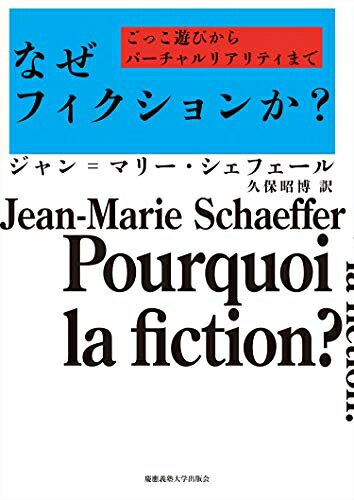 【お届け日について】お届け日の"指定なし"で、記載の最短日より早くお届けできる場合が多いです。お品物をなるべく早くお受け取りしたい場合は、お届け日を"指定なし"にてご注文ください。お届け日をご指定頂いた場合、ご注文後の変更はできかねます。【要注意事項】掲載されておりますお写真画像は全てイメージとなり、お送りするものを保証するものではございませんので、必ず下記事項を一読ください。【お品物お届けまでの流れについて】・ご注文：24時間365日受け付けております。・ご注文の確認と入金：入金*が完了いたしましたらお品物の手配をさせていただきます・お届け：商品ページにございます最短お届け日数±3日前後でのお届けとなります。*前払いやお支払いが遅れた場合は入金確認後配送手配となります、ご理解くださいますようお願いいたします。【中古品の不良対応について】・お品物に不具合がある場合、到着より7日間は返品交換対応*を承ります。初期不良がございましたら、購入履歴の「ショップへお問い合わせ」より不具合内容を添えてご連絡ください。*代替え品のご提案ができない場合ご返金となりますので、ご了承ください。・お品物販売前に動作確認をしておりますが、中古品という特性上配送時に問題が起こる可能性もございます。お手数おかけいたしますが、お品物ご到着後お早めにご確認をお願い申し上げます。【在庫切れ等について】弊社は他モールと併売を行っている兼ね合いで、在庫反映システムの処理が遅れてしまい在庫のない商品が販売中となっている場合がございます。完売していた場合はメールにてご連絡いただきますの絵、ご了承ください。【重要】・当社中古品は、製品を利用する上で問題のないものを取り扱っておりますので、ご安心して、ご購入いただければ幸いです。・商品の画像及びシリアルナンバーを弊社の方で控えておりますので、すり替え・模造品対策店舗として安心してお買い求めください。・中古本の特性上【ヤケ、破れ、折れ、メモ書き、匂い、レンタル落ち】等がある場合がございます。・レンタル落ちの場合、タグ等が張り付いている場合がございますが、使用する上で問題があるものではございません。・商品名に【付属、特典、○○付き、ダウンロードコード】等の記載があっても中古品の場合は基本的にこれらは付属致しません。下記はメーカーインフォになりますため、保証等の記載がある場合や、付属品詳細の記載がある場合がございますが、こちらの製品は中古品ですのでメーカー保証の対象外となり、付属品に関しましても、製品の機能として損なわない付属品（保存袋、ストラップ...ect）は基本的には付属いたしません。かならずご理解いただいた上で、ご購入ください。なぜフィクションか?:ごっこ遊びからバーチャルリアリティまで