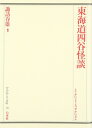 【中古】 歌舞伎オン・ステージ 18