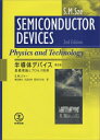 【中古】 半導体デバイス: 基礎理論とプロセス技術
