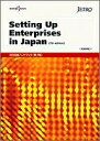 【中古】 対日投資ハンドブック(第7版)