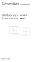 【中古】 コンヴェンション:哲学的研究