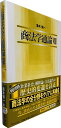 【中古】 商法学通論VIII