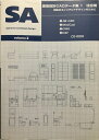 【中古】 建築設計CADデータ集 1 (SA volume 2)