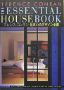 【中古】 テレンス・コンラン住まいのデザイン全書