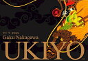 【中古】 中川学圖案繪集 UKIYO