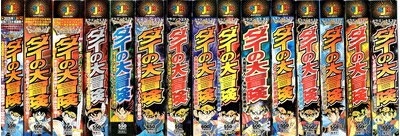 【中古】 DRAGON QUEST ダイの大冒険 新ワイド コミックセット (SHUEISHA JUMP REMIX) [セット]