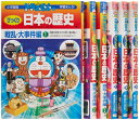 【中古】 ドラえもんのびっくり日本の歴史(全6巻セット) (小学館版・学習まんが)
