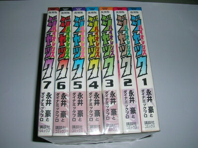 集英社 JUMP C - 【中古】 バイオレンスジャック 全7巻完結 [セット]