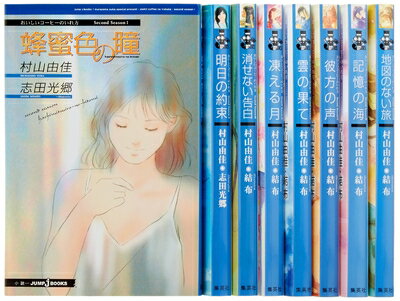 楽天市場】おいしいコーヒーのいれ方文庫版（全19巻完結セット）の通販