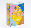 【中古】 ギフトボックス100かいだてのいえミニ(全4巻セット)