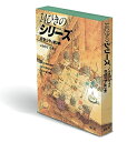 【中古】 14ひきのシリーズ Bセット(全3巻)