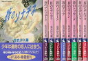 【中古】 蒼のシリーズ 文庫 1-9巻セット (コバルト文庫)
