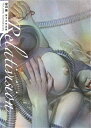 【中古】 Relativision: 空山基原寸大作品集
