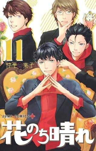 V Jump C - 【中古】 花のち晴れ〜花男 Next Season〜 コミック 1-11巻セット