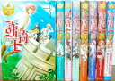【中古】 詐騎士 全8巻完結セット (レジーナブックス)