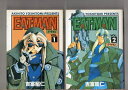 【中古】 第1巻~第4巻(4冊セット) イートマン EATーMAN (電撃コミックス) コミックセット