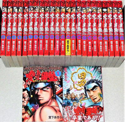 【中古】 暁!!男塾-青年よ大死を抱け- コミック 全25巻完結セット (ジャンプコミックスデラックス)