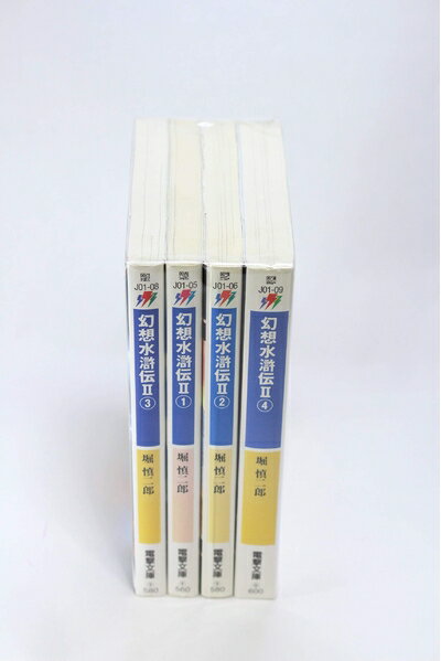幻想水滸伝　13巻セット 幻想水滸伝 13冊セット