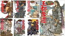【中古】 アルスラーン戦記(光文社文庫版)1-7巻 セット