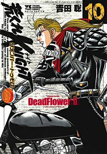 【中古】 荒くれKNIGHT リメンバー・トゥモロー　コミック　1-10巻セット