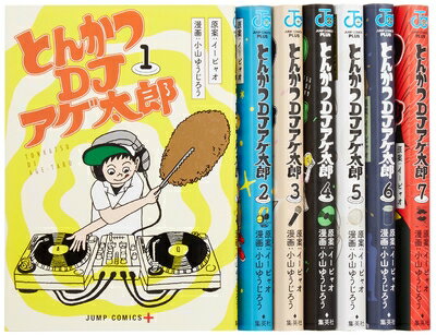 [중고] 돈까스 DJ 아게 타로 만화 1-7 권 세트 (점프 만화)