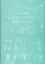【中古】 トルコ語と現代ウイグル語の音韻レキシコン