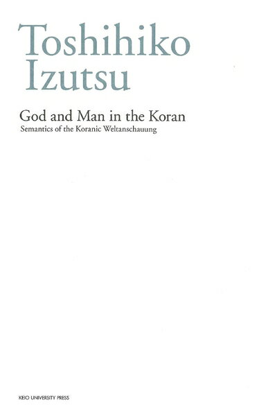 【中古】 GOD AND MAN IN THE KORAN