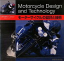 【中古】 モ-タ-サイクルの設計と技術