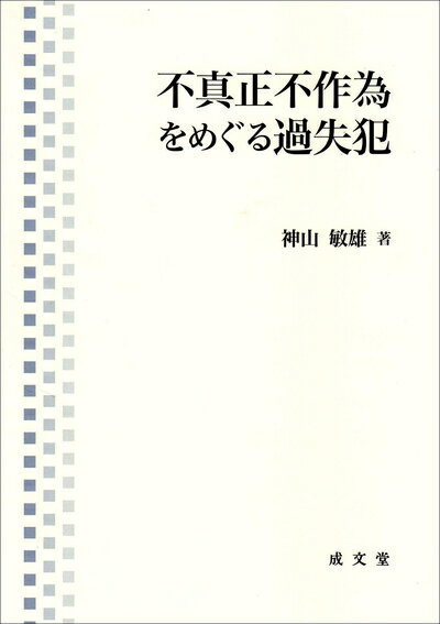 楽天市場】作為の通販 