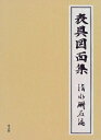 【中古】 表具図面集