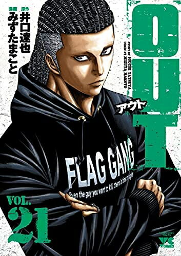楽天市場】out新刊(少年|コミック):本・雑誌・コミックの通販 楽天市場】out新刊(少年|コミック):本・雑誌・コミックの通販