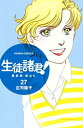 【中古】 生徒諸君! 最終章・旅立ち コミック 1-27巻セット